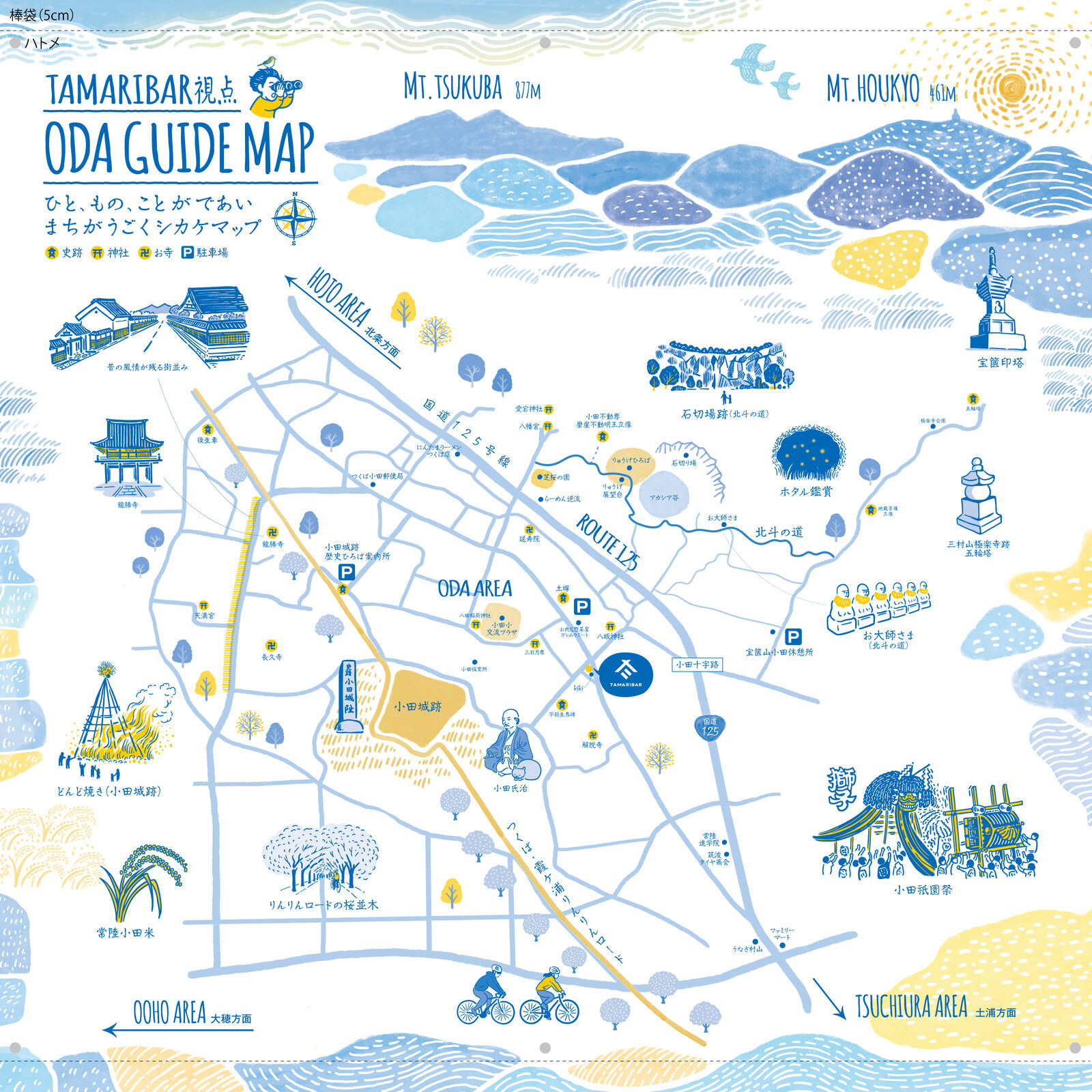 TAMARIBAR 視点 ODA GUIDE MAP — 小田エリアのまちの仕掛けマップ