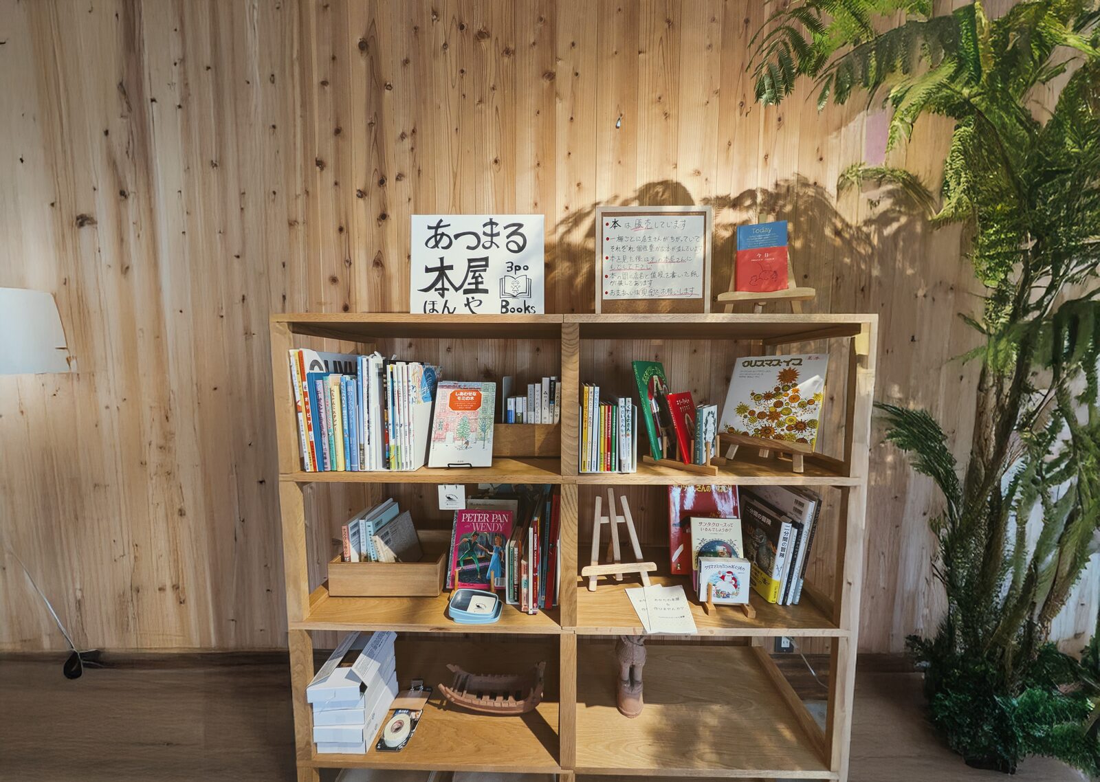 あつまる本屋 - メイン写真