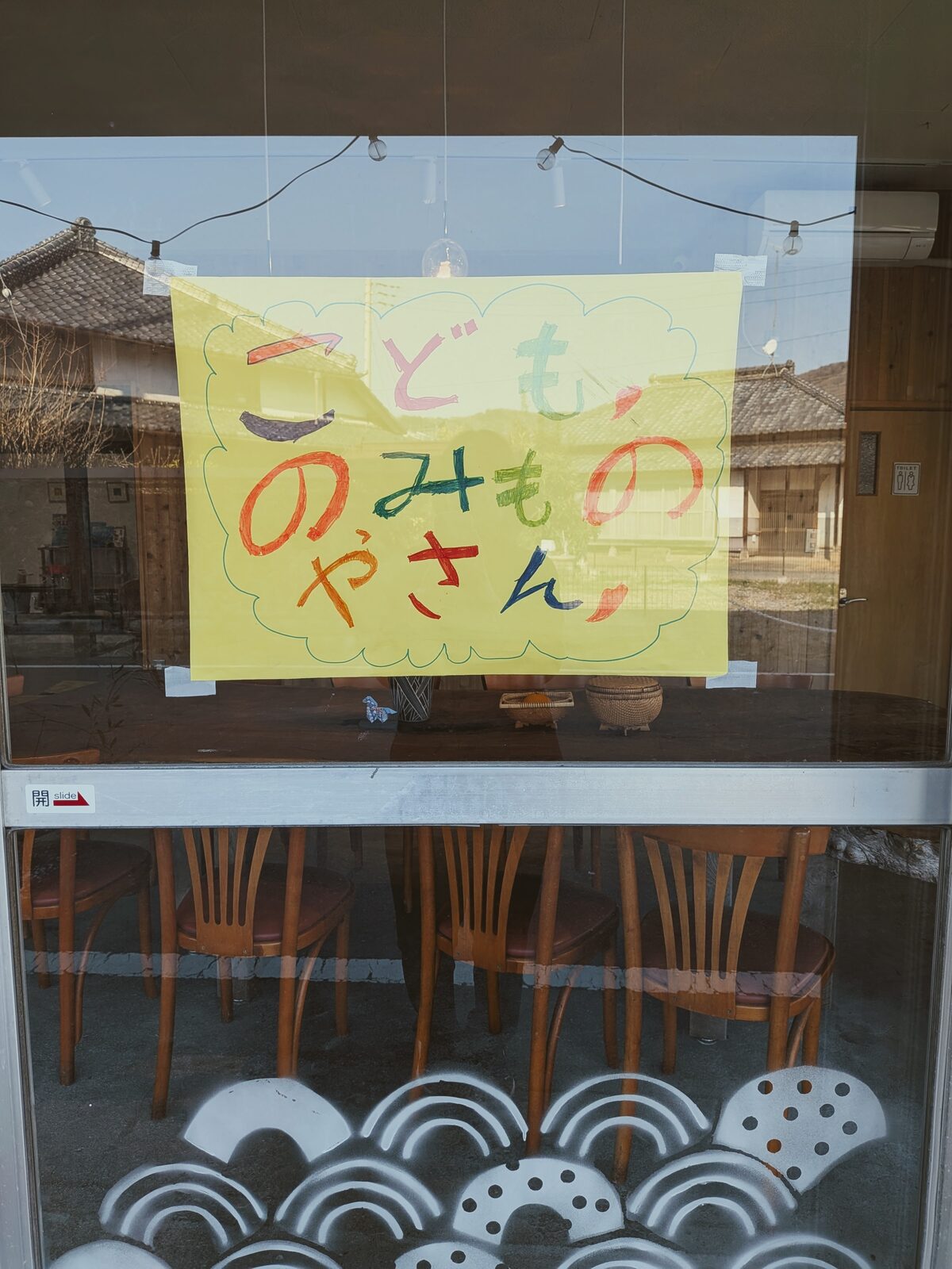 小田の休憩所 - 4